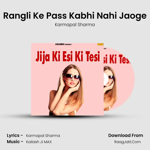 Rangli Ke Pass Kabhi Nahi Jaoge Cover