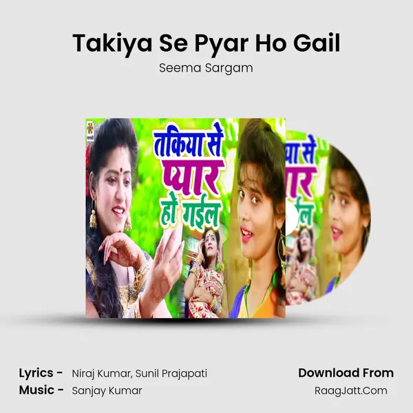 Takiya Se Pyar Ho Gail MP3 Song by Seema Sargam Cover