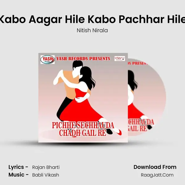 Kabo Aagar Hile Kabo Pachhar Hile MP3 Song by Nitish Nirala Cover