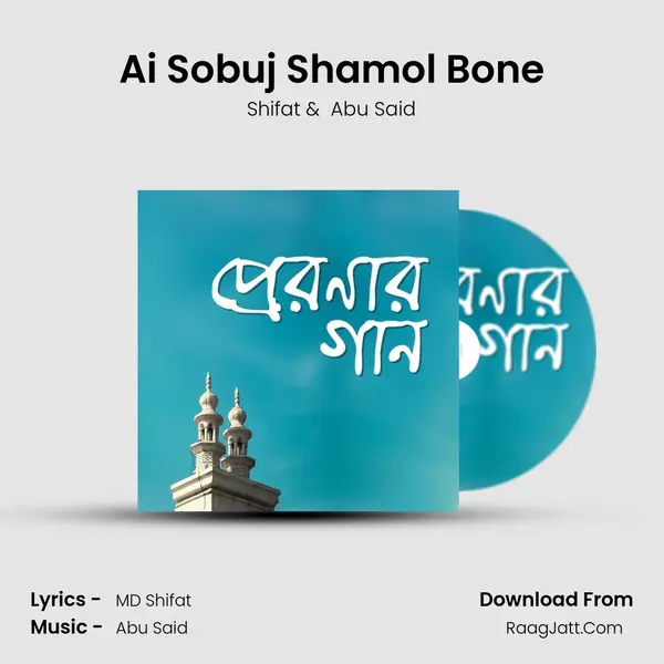 Ai Sobuj Shamol Bone MP3 Song by Shifat Cover