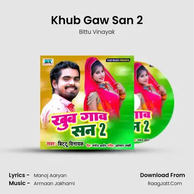 Khub Gaw San 2 mp3 song