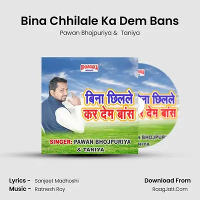 Bina Chhilale Ka Dem Bans MP3 Song by Pawan Bhojpuriya Cover