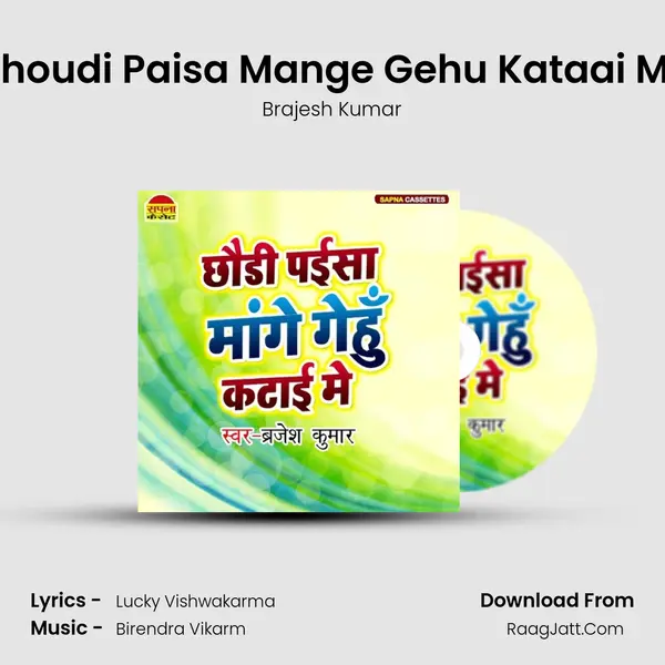 Choudi Paisa Mange Gehu Kataai Me MP3 Song by Brajesh Kumar Cover