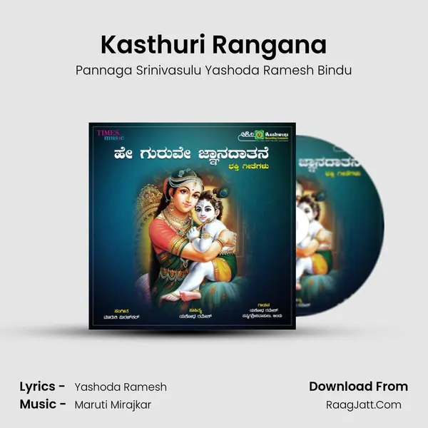 Kasthuri Rangana mp3 song