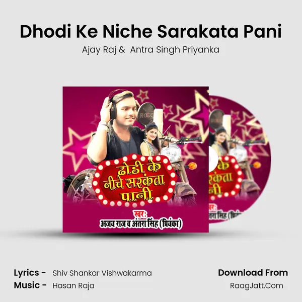 Dhodi Ke Niche Sarakata Pani mp3 song