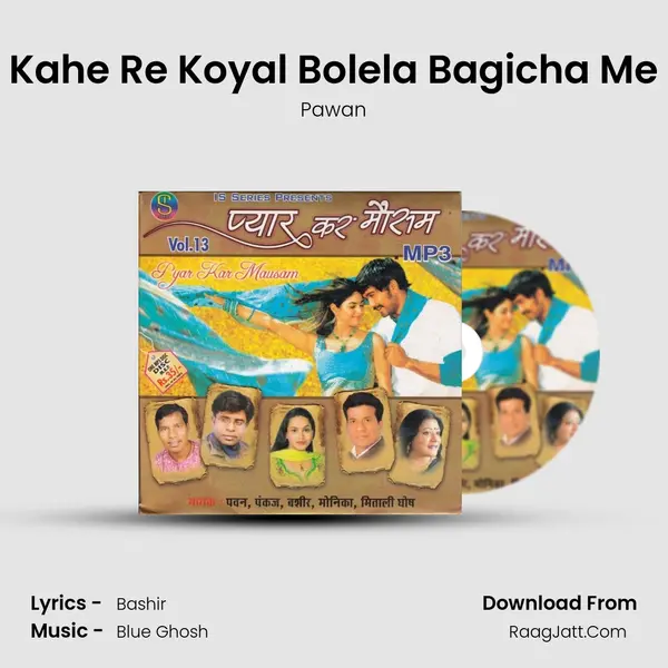Kahe Re Koyal Bolela Bagicha Me mp3 song