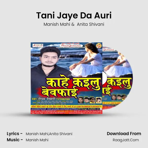 Tani Jaye Da Auri MP3 Song by Manish Mahi Cover