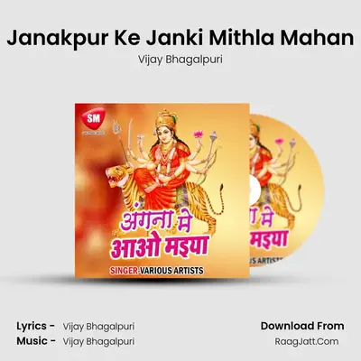 Janakpur Ke Janki Mithla Mahan MP3 Song by Vijay Bhagalpuri Cover