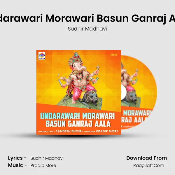 Undarawari Morawari Basun Ganraj Aala - Sudhir Madhavi