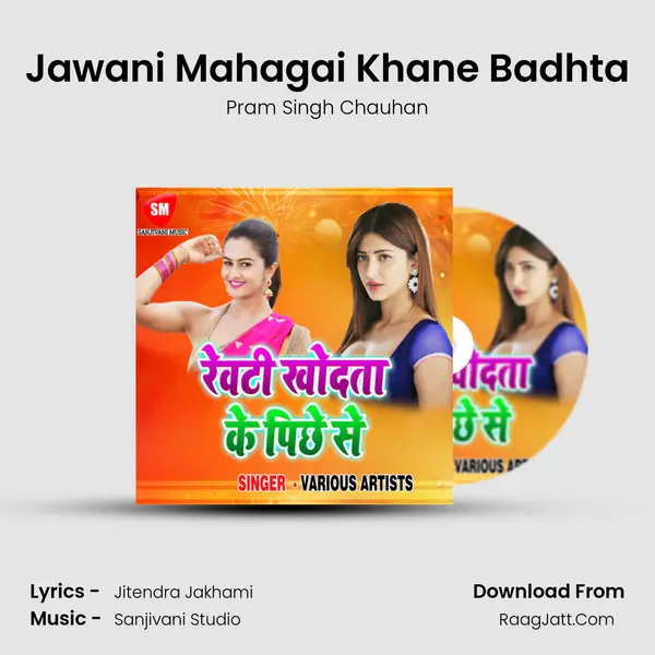 Jawani Mahagai Khane Badhta MP3 Song by Pram Singh Chauhan Cover