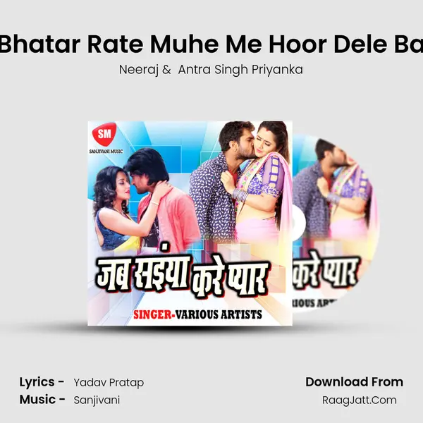 Bhatar Rate Muhe Me Hoor Dele Ba MP3 Song by Neeraj Cover
