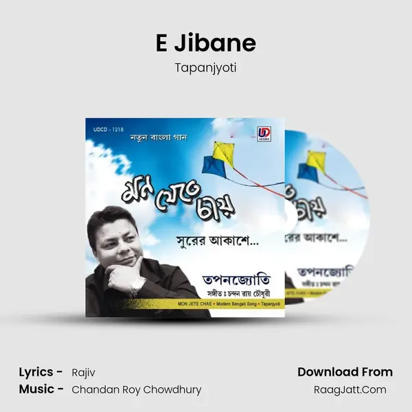 E Jibane mp3 song