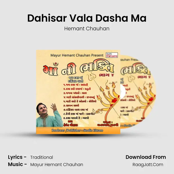 Dahisar Vala Dasha Ma MP3 Song by Hemant Chauhan Cover