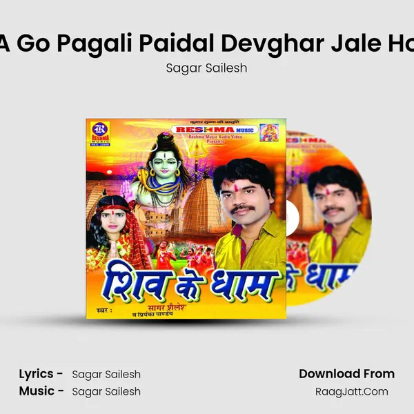 A Go Pagali Paidal Devghar Jale Ho MP3 Song by Sagar Sailesh Cover