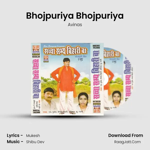 Bhojpuriya Bhojpuriya MP3 Song by Avinas Cover