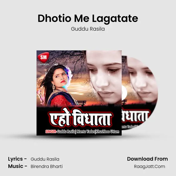 Dhotio Me Lagatate mp3 song