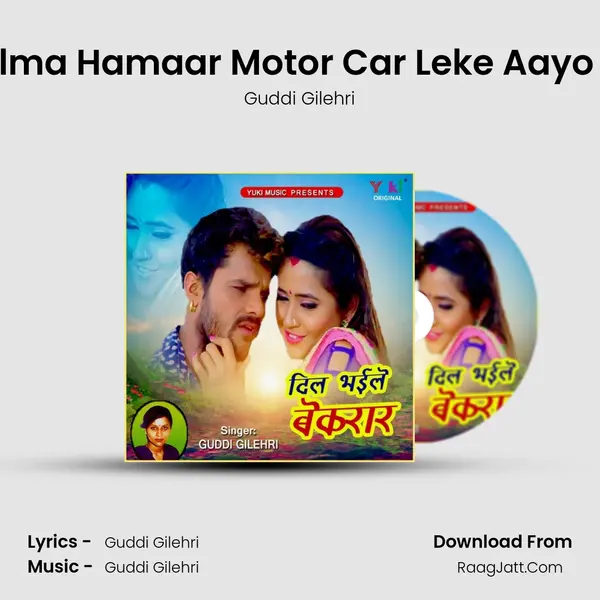 Balma Hamaar Motor Car Leke Aayo Re MP3 Song by Guddi Gilehri Cover