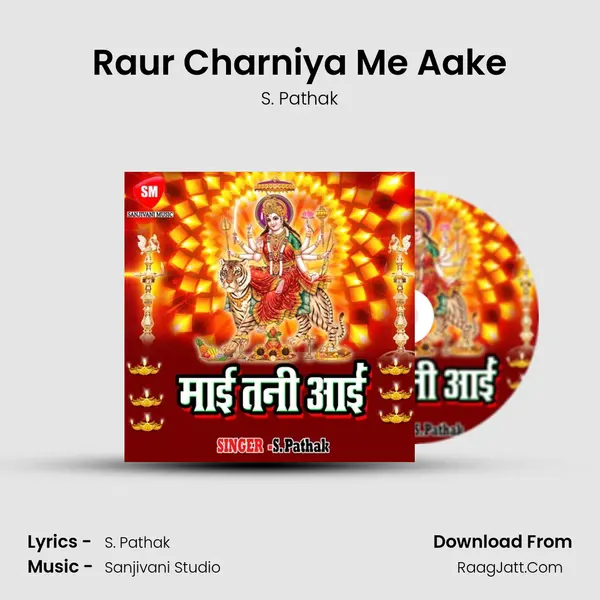 Raur Charniya Me Aake MP3 Song by S. Pathak Cover