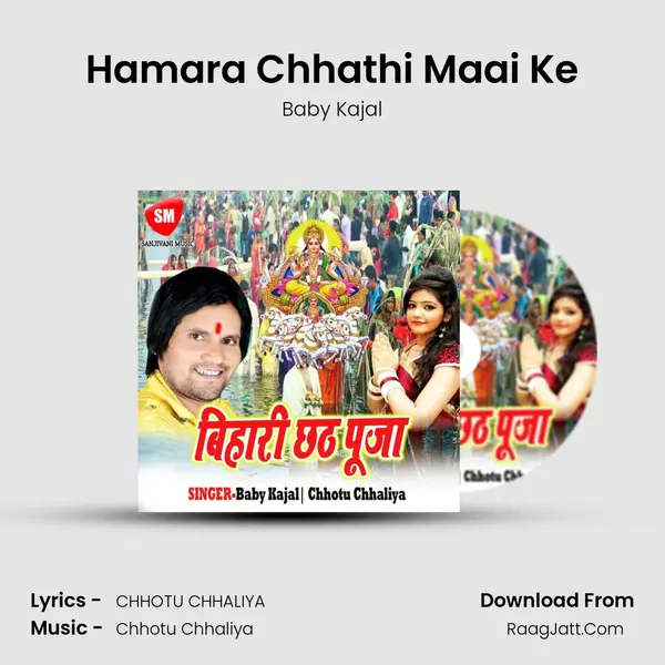 Hamara Chhathi Maai Ke mp3 song