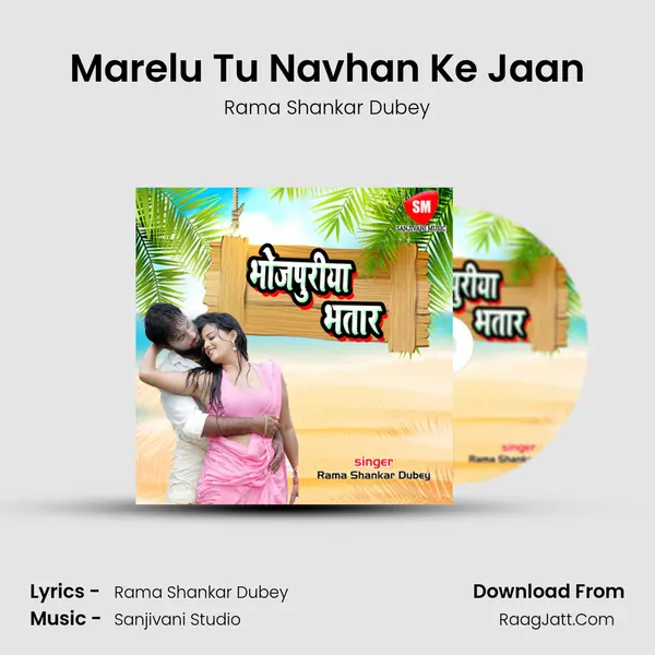 Marelu Tu Navhan Ke Jaan MP3 Song by Rama Shankar Dubey Cover