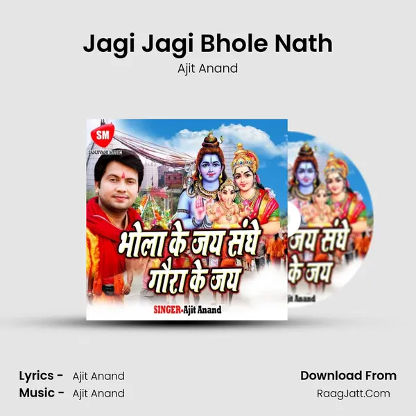 Jagi Jagi Bhole Nath mp3 song