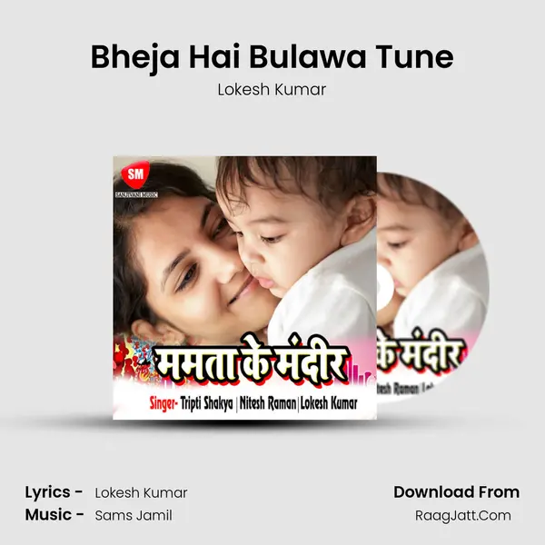 Bheja Hai Bulawa Tune MP3 Song by Lokesh Kumar Cover