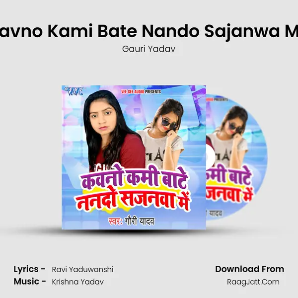 Kavno Kami Bate Nando Sajanwa Me - 