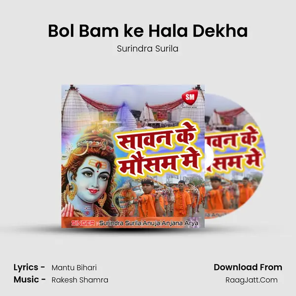 Bol Bam ke Hala Dekha MP3 Song by Surindra Surila Cover