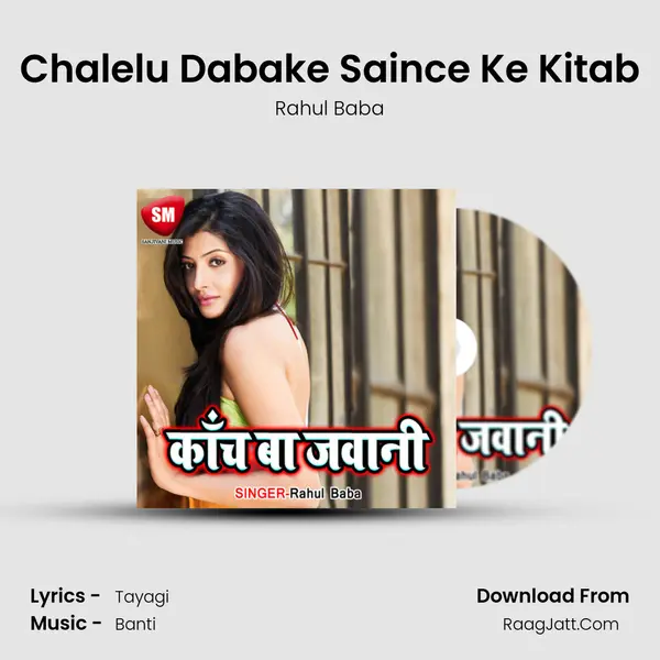 Chalelu Dabake Saince Ke Kitab MP3 Song by Rahul Baba Cover