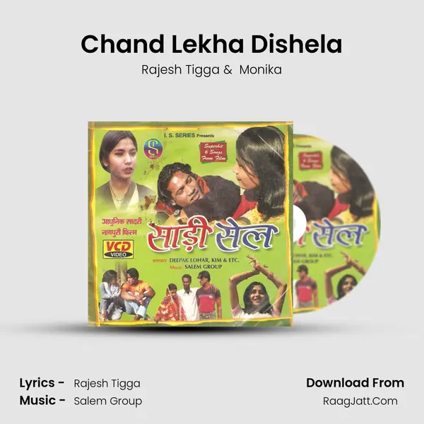 Chand Lekha Dishela mp3 song