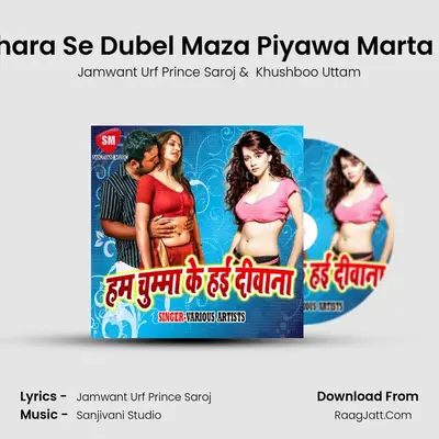Tohara Se Dubel Maza Piyawa Marta Ho MP3 Song by Jamwant Urf Prince Saroj Cover