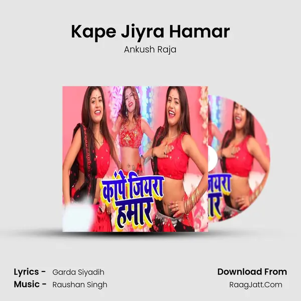 Kape Jiyra Hamar - Ankush Raja