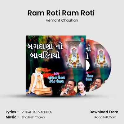 Ram Roti Ram Roti (From 