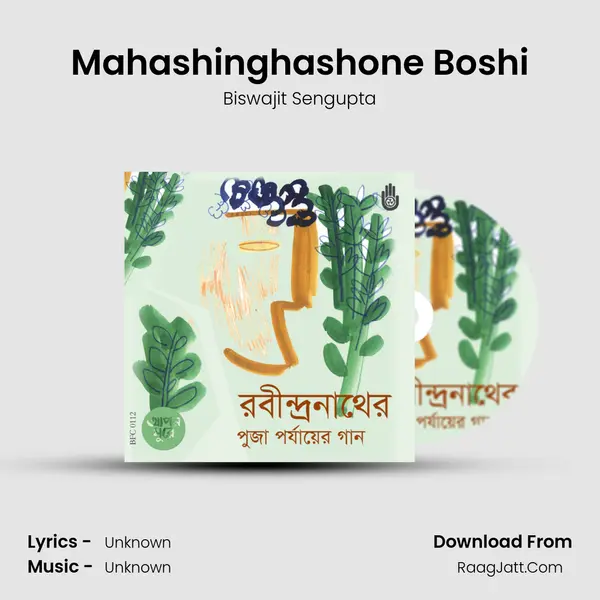 Biswajit Sengupta