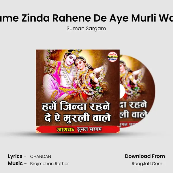 Hame Zinda Rahene De Aye Murli Wale MP3 Song by Suman Sargam Cover