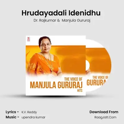 Hrudayadali Idenidhu (From "Devatha Manushya") Cover