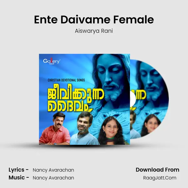 Ente Daivame Female MP3 Song by Aiswarya Rani Cover