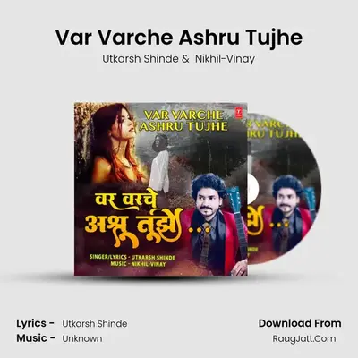 Var Varche Ashru Tujhe - Utkarsh Shinde