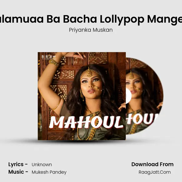 Balamuaa Ba Bacha Lollypop Mangela MP3 Song by Priyanka Muskan Cover