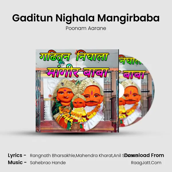 Gaditun Nighala Mangirbaba mp3 song