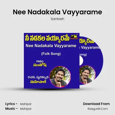 Nee Nadakala Vayyarame mp3 song