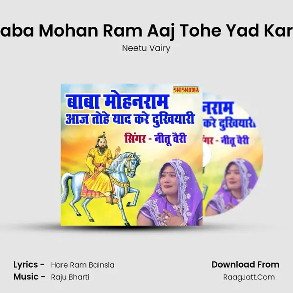 Baba Mohan Ram Aaj Tohe Yad Kare mp3 song