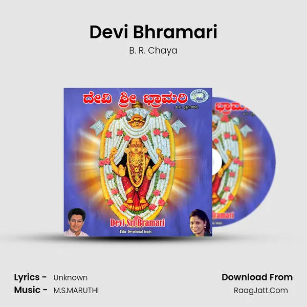 Devi Bhramari MP3 Song by B. R. Chaya Cover