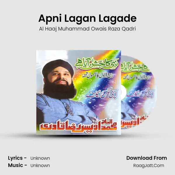 Apni Lagan Lagade MP3 Song by Al Haaj Muhammad Owais Raza Qadri Cover