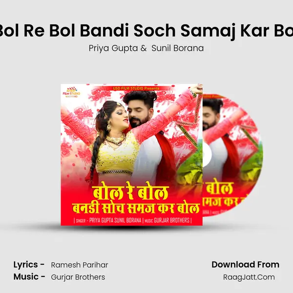 Bol Re Bol Bandi Soch Samaj Kar Bol MP3 Song by Priya Gupta Cover