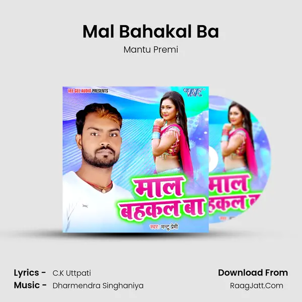 Mal Bahakal Ba mp3 song