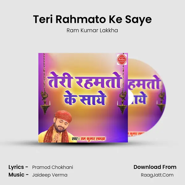 Teri Rahmato Ke Saye mp3 song