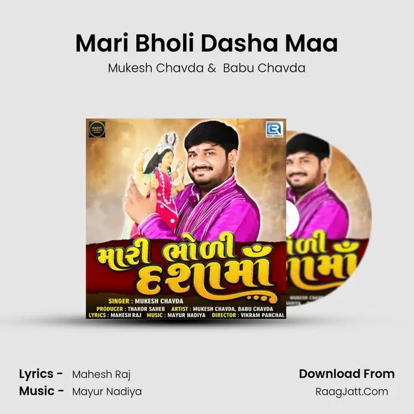 Mari Bholi Dasha Maa - 