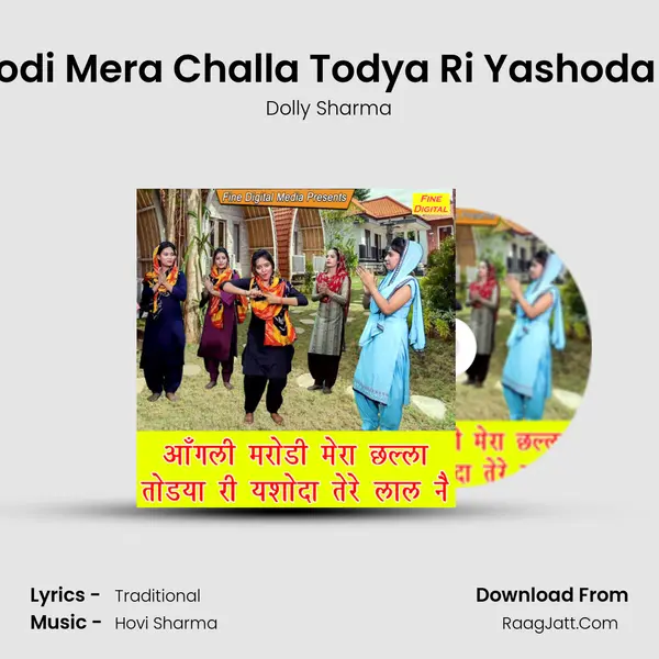 Aangali Marodi Mera Challa Todya Ri Yashoda Tere Laal Ne MP3 Song by Dolly Sharma Cover