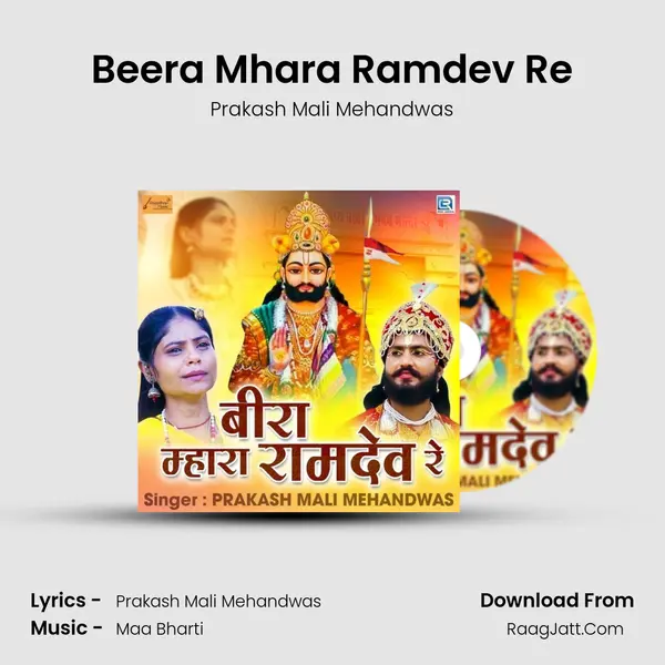 Beera Mhara Ramdev Re - Prakash Mali Mehandwas